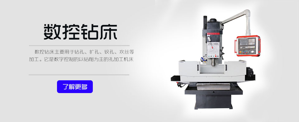 滾齒機(jī)